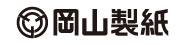 株式会社岡山製紙