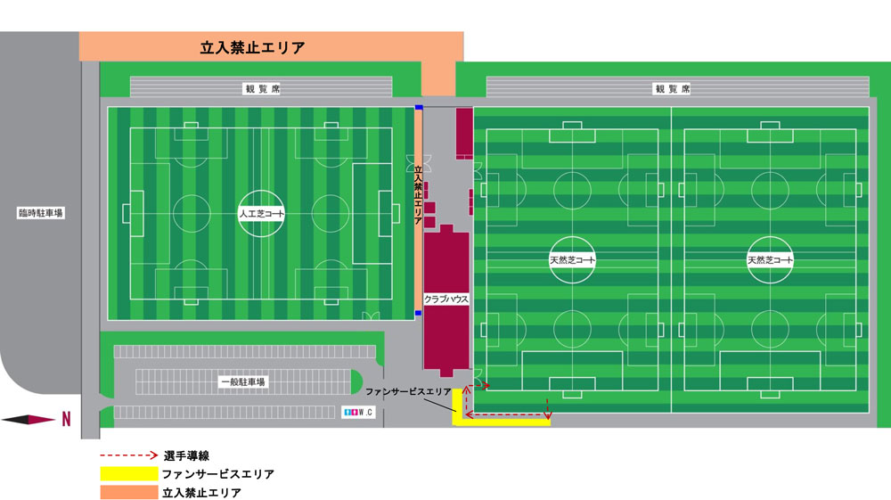 トレーニング見学・ファンサービスエリア