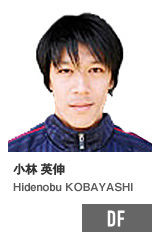 小林 英伸