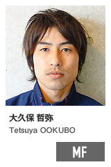 大久保 哲弥