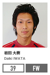 岩田 大樹