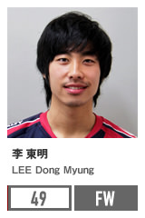 李 東明