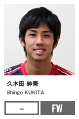 久木田 紳吾