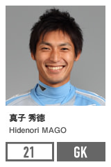 真子 秀徳