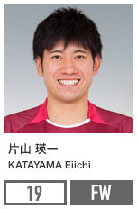 片山 瑛一